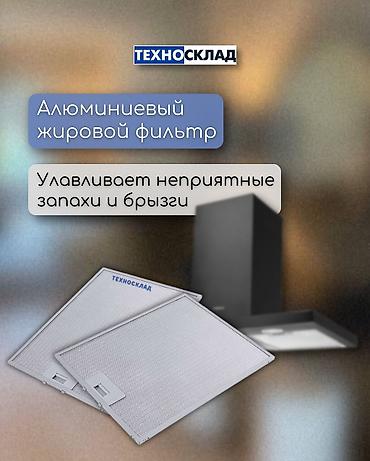 кухонные вытяжки цена: Вытяжка по Складским ценам! Купольная вытяжка от Hansa ❤️‍🔥 Удобное — 3