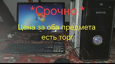 Стол компьютерлери, жумуш станциялары: Продам Б/У 1*манитор*.🖥 2⚫️Системный блок ⚫️ Отлично подойдёт — 1
