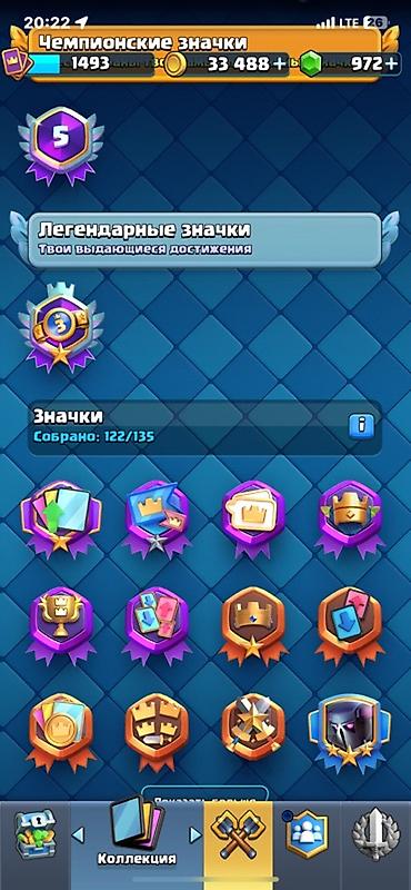 galaxy folder: Игровой аккаунт Clash Royale - Кубки: 10 418 - Уровень короля — 2