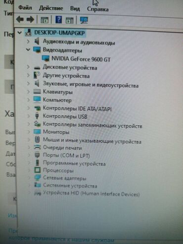 Видеокарты: Видеокарта, Б/у, NVidia, GeForce, До 2 ГБ, Для ПК — 10