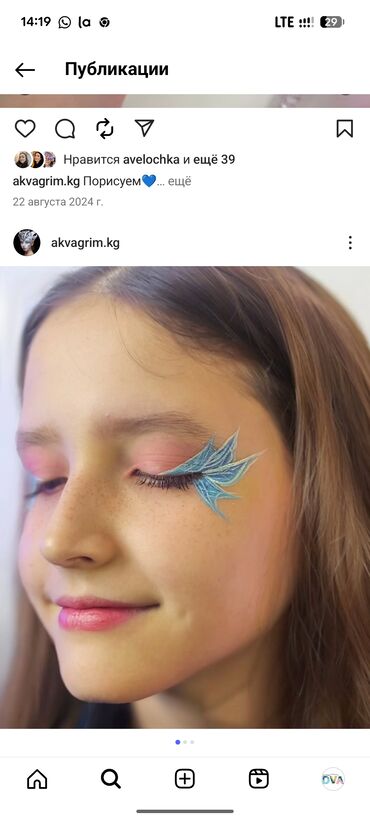 Макияж: Праздничный, Гипоаллергенные материалы — 3