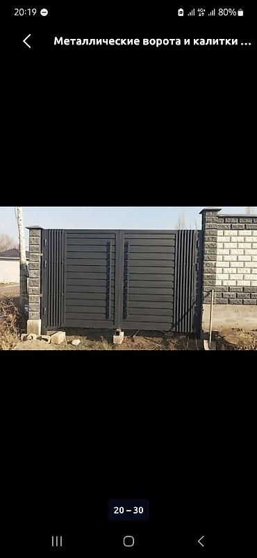 Распашные ворота: Металлические ворота и калитки - Материал: сталь, каркас из — 9