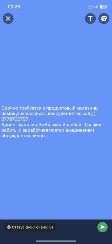 продается продуктовый магазин: Кассир. Асанбай мкр