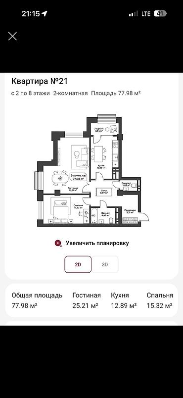 2 комнаты, 77 м², Восток-5 мкр Элитка, 5 этаж, ПСО (под самоотделку) at lalafo.kg 2 комнаты, 77 м², Восток-5 мкр Элитка, 5 этаж, ПСО (под самоотделку)