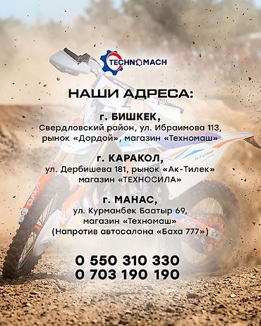 пидбайки: Эндуро 250 куб. см, Бензин, Взрослый, Новый, В рассрочку — 9