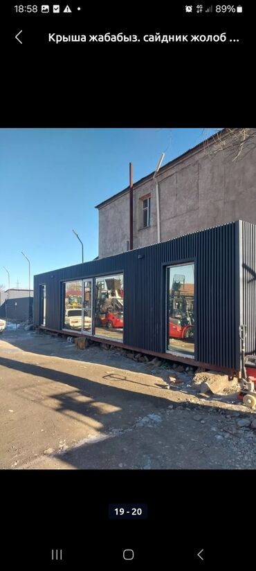 Кровля крыши: Кровля крыши | Монтаж, Демонтаж, Для прогревания Больше 6 лет опыта — 26