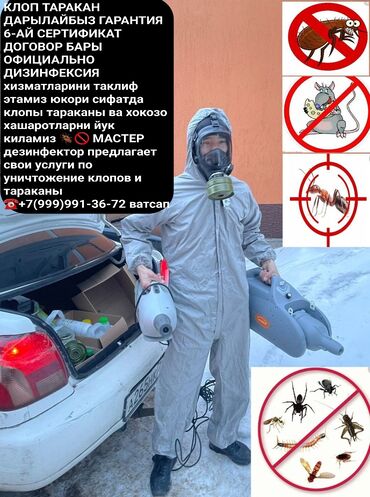 одежда для похудения: ЗАТТАРДЫ ДАРЫЛАЙБЫЗ ГАРАНТИЯ 1 ЖЫЛ СЕРТИФИКАТ ДОГОВОР БАРЫ ОФИЦИАЛЬНО