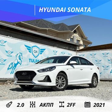 Hyundai: Hyundai Sonata: 2021 г., 2 л, Автомат, Газ, Седан