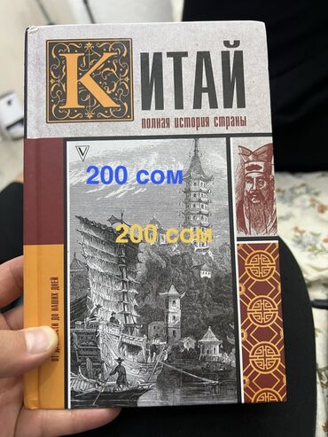 Детские книги: Разгружаем наш книжный шкаф Предлагаем Детские книги в твёрдом — 11