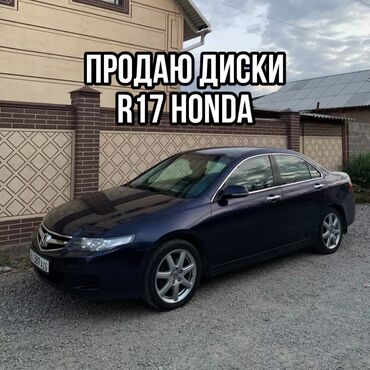 Диски: Литые Диски R 17 Honda, Комплект, отверстий - 5, Б/у