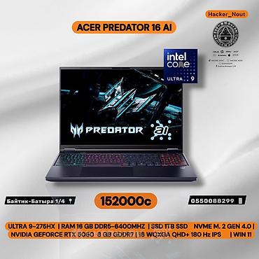Игровой, Новый, Intel Core Ultra 9, В рассрочку