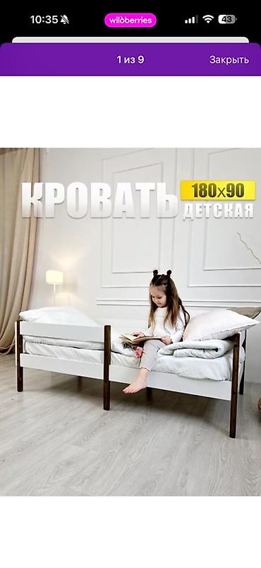 bunk bed: 🛏️ Детская кровать 180×90 см Продам детскую кровать в отличном — 2
