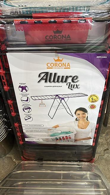 Сушилка для белья CORONA Allure Lux - Напольная раскладная сушилка