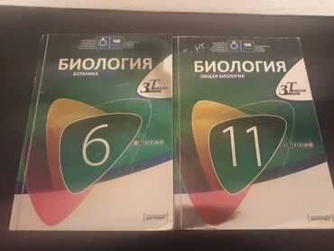 история азербайджана 6 класс тесты: Учебники и тесты Биология". Чтобы посмотреть все мои обьявления