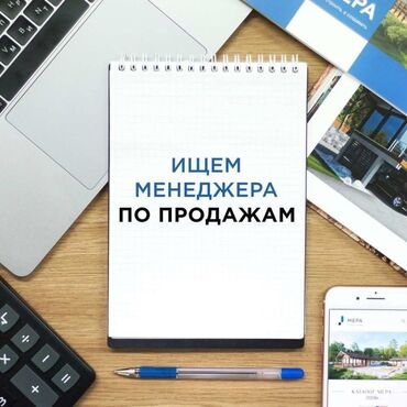 работа для студентов ежедневная оплата: Требуется менеджер по продажам ( TV, бытовая техника) в ЦУМ, с опытом