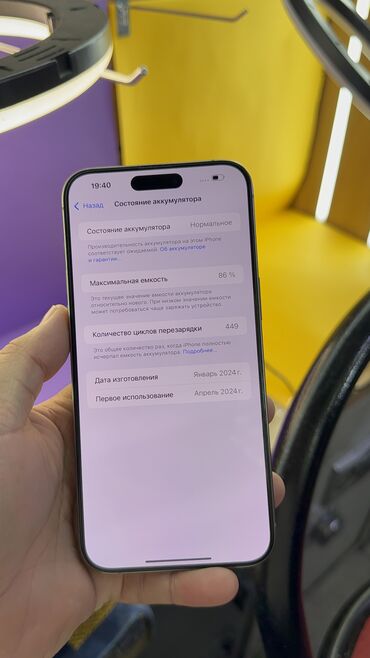 Apple iPhone: IPhone 15 Pro Max, Б/у, 256 ГБ, 86 % — 13