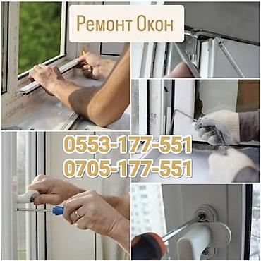 Дверь, Фурнитура, Замок: Ремонт, Замена, Установка, Бесплатный выезд at lalafo.kg Дверь, Фурнитура, Замок: Ремонт, Замена, Установка, Бесплатный выезд