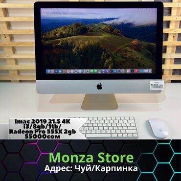 скупка imac: Компьютер, Колдонулган