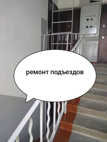 сдам частный дом без хозяина в бишкеке: Ремонт под ключ | Больше 6 лет опыта