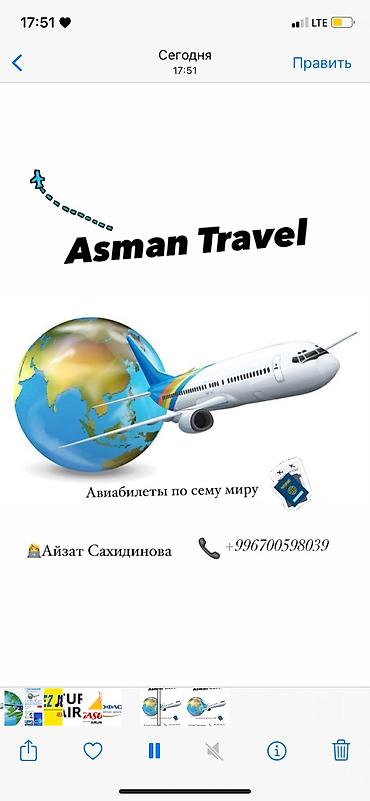 mackbook pro: Авиабилеты по всему миру 🌎 Самые низкие цены 💸 По всем направлениям — 3
