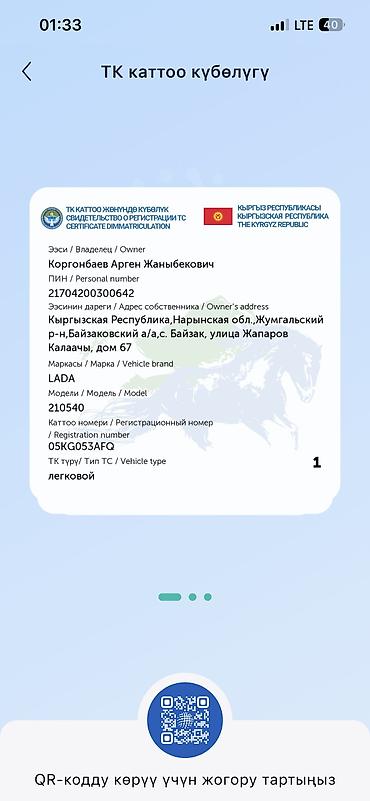 салон машины: ВАЗ (ЛАДА) 2107: 2010 г., 1.5 л, Механика, Бензин, Седан — 5