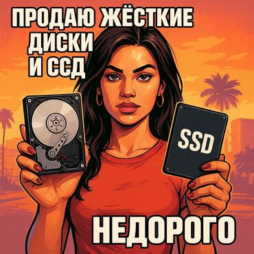 жесткие диски внешний: Накопитель, SSHD (Гибридный)