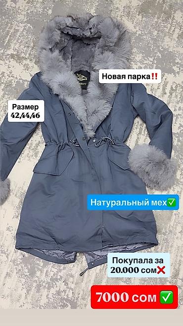 Утепленные жилеты: СРОЧНО ПРОДАЮ‼️ В связи с переездом продаю одежду женскую, детскую — 8
