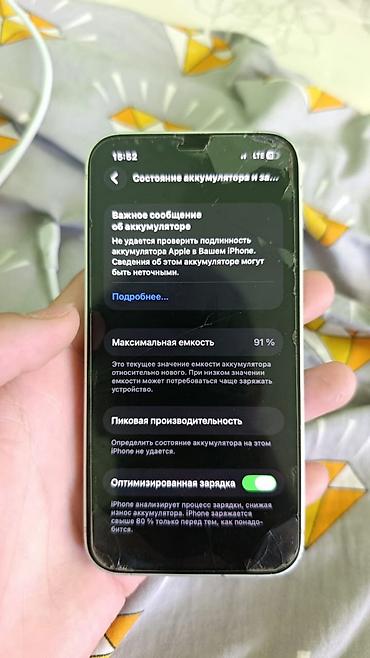helldivers 2: IPhone 13 mini, Б/у, 256 ГБ, Белый, Зарядное устройство, 91 % — 1