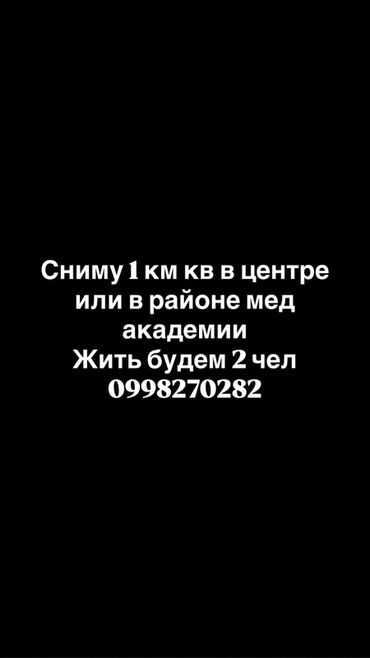аренда зала для собрания: Сниму квартиру срочно!!!
