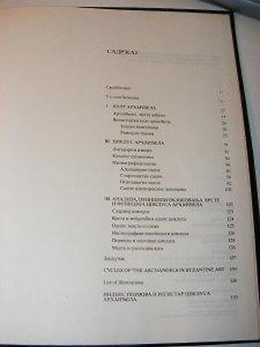 icon majce: Ciklus Arhandjela u Vizantijskoj umetnostiSmiljka GabelićBeograd — 5
