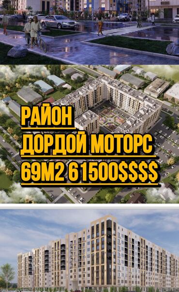 Продажа квартир: 2 комнаты, 69 м², Элитка, 9 этаж, ПСО (под самоотделку)