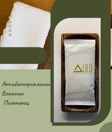 полотенца бумажные: Упаковка влажных антибактериальных полотенец Lilo. Каждое полотенце