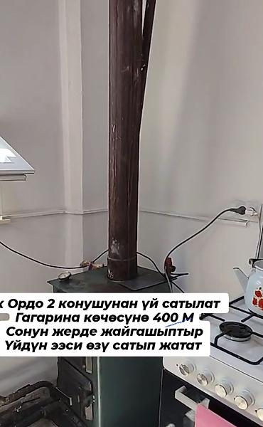 Продажа коттеджей и домов: Срочно продаётся !!!! ж/м Ак Ордо2 3 комнатный+ кухня и топка — 18