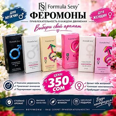 виши бишкек: Продаётся ферамоны, мужские и женские — 2