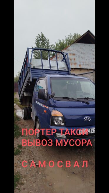 ПОРТЕР ТАКСИ ПОРТЕР ТАКСИ ПОРТЕР ТАКСИ ПОРТЕР ТАКСИ ПОРТЕР ТАКСИ