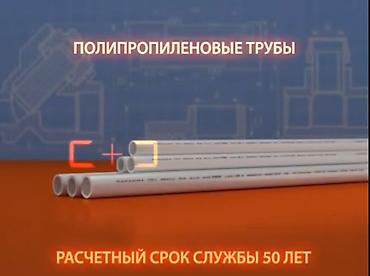 Трубы для водопровода: Труба для водопровода Материал: Пластик — 8