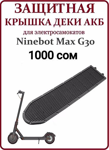 Ремонт электротранспорта: РЕМОНТ ЭЛЕКТРОСАМОКАТОВ Ninebot, xiaomi, kugo Сервис по обслуживанию — 11