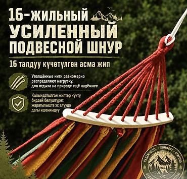hamm: Гамак Двухместный, Тканевый — 9