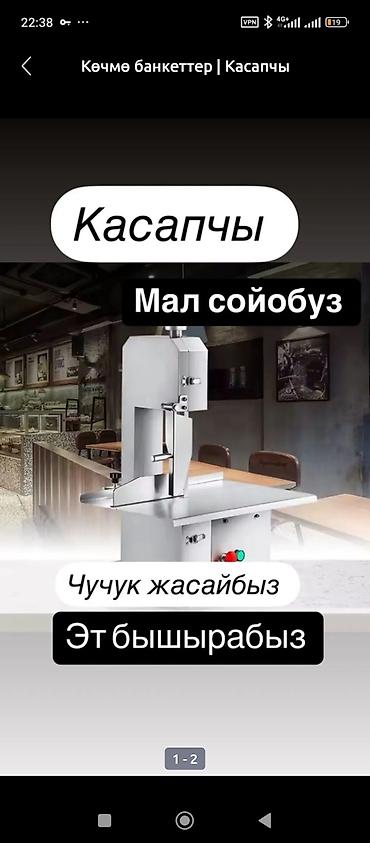 кой сойушка: Выездные банкеты | Касапчы — 1