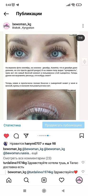 хлопья: Сыворотка для роста ресниц и бровей Feg Фег Хлопай ресницами и — 3