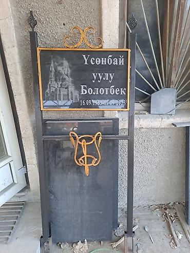 Ритуальные услуги: Изготовление Памятников любой сложности, из натурального природного — 23