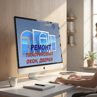 оконные: Окно, Дверь, Замок: Ремонт, Реставрация, Замена, Бесплатный выезд — 2
