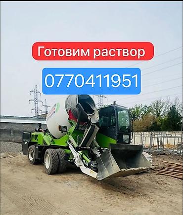 Автобетономешалки: Бетономешалка — 5