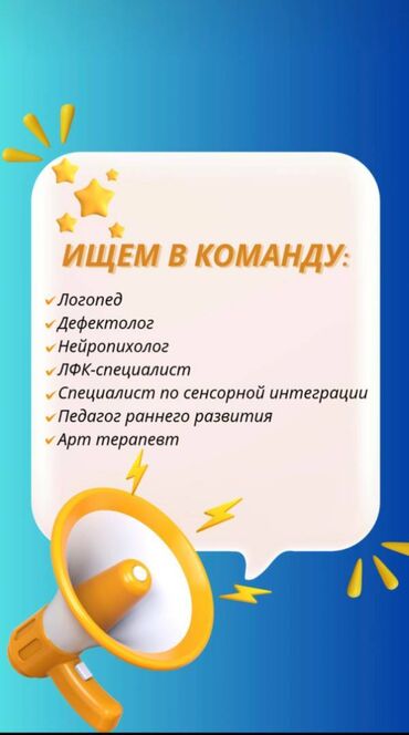обучение на спецтехнику в бишкеке: Логопед | Мектепке даярдоо, Тыбыштардын коюлушу, Тыбыштын айтылышын оңдоо Жеке, Группалык