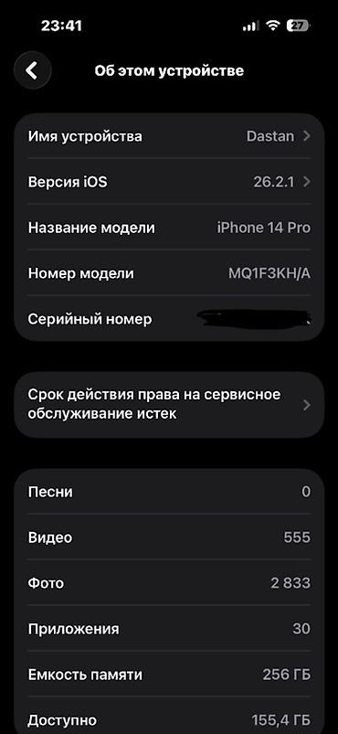 Apple iPhone: IPhone 14 Pro, Б/у, 256 ГБ, Deep Purple, Чехол, 83 % — 9