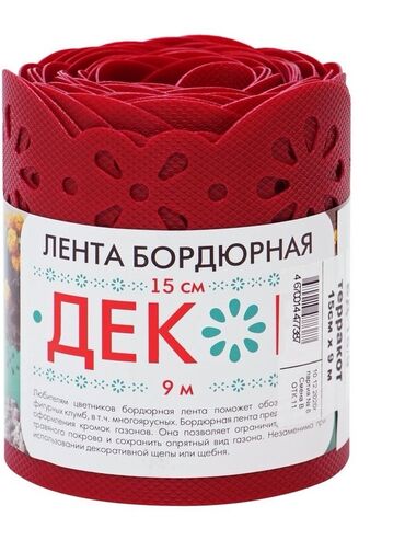 Садовые бордюры: Бордюрная лента КАНТА Бордюрная лента КАНТА доступна в трех цветах — 9