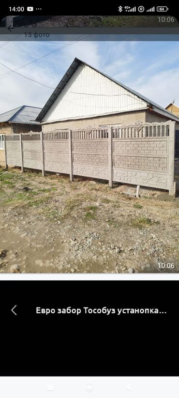 Бетонные еврозаборы: Еврозаборы быстро качественно. Гарантия на изделия 10 лет! Замер — 14