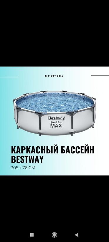 Бассейны: Бассейны — 9