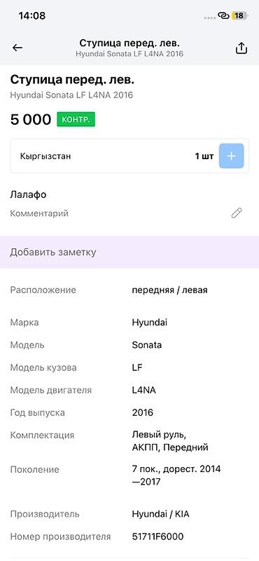 sonata dn: Ступица передняя левая для Hyundai Sonata LF (7 поколение — 3