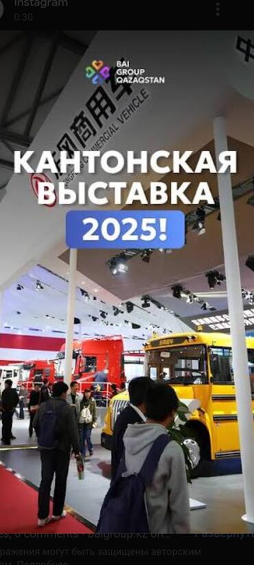 контейнерная азс купить: Бизнес виза в Китай, виза в кантонскую выставку. по вопросам